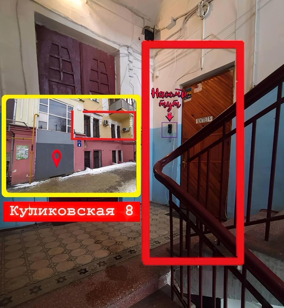 Хостел Центр Kharkiv Eksteriør bilde